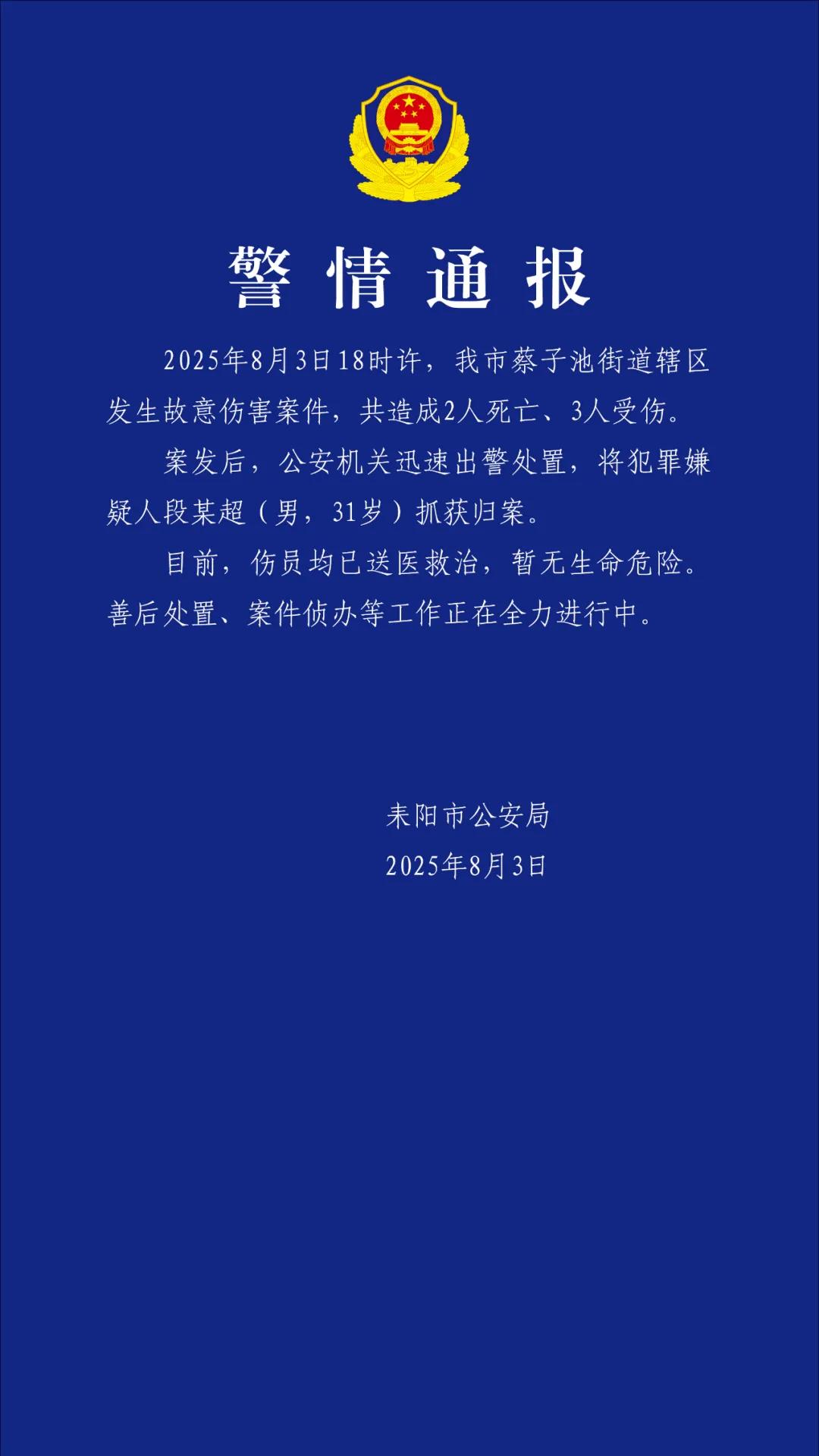 港澳新闻 第51页