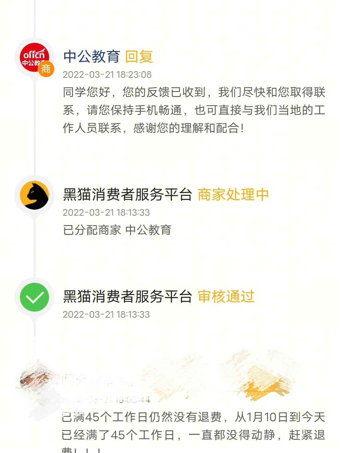 娱乐生活 第44页