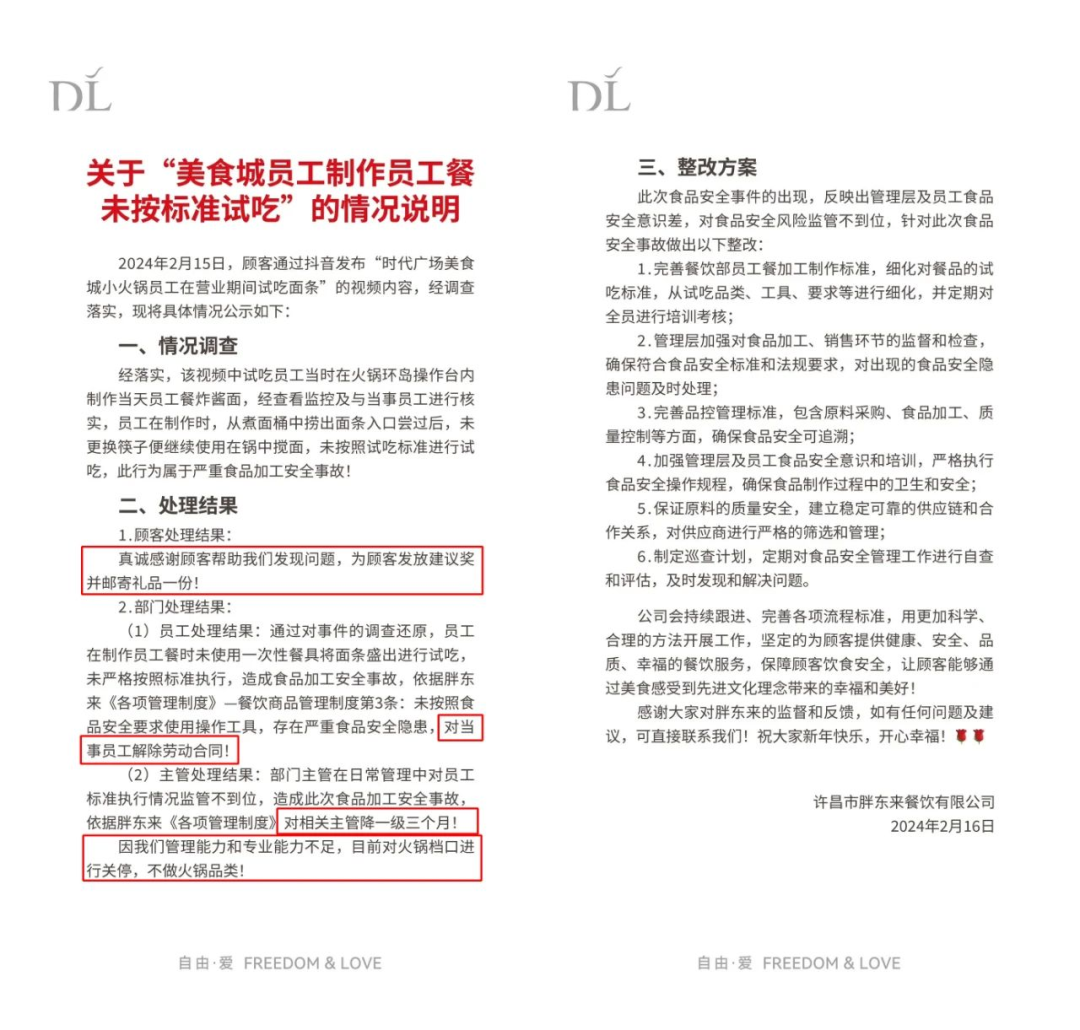 热点生活 第18页