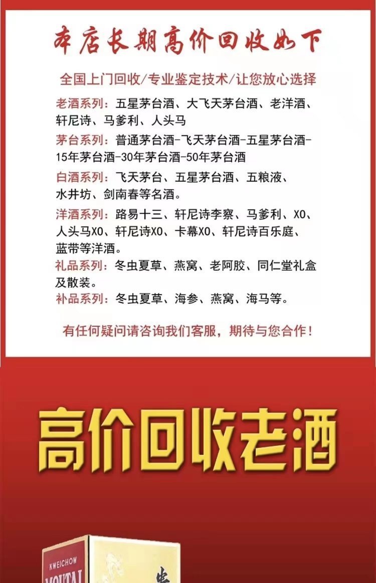 茅台回收调包手段茅台酒的回收调包手段主要包括以下几种