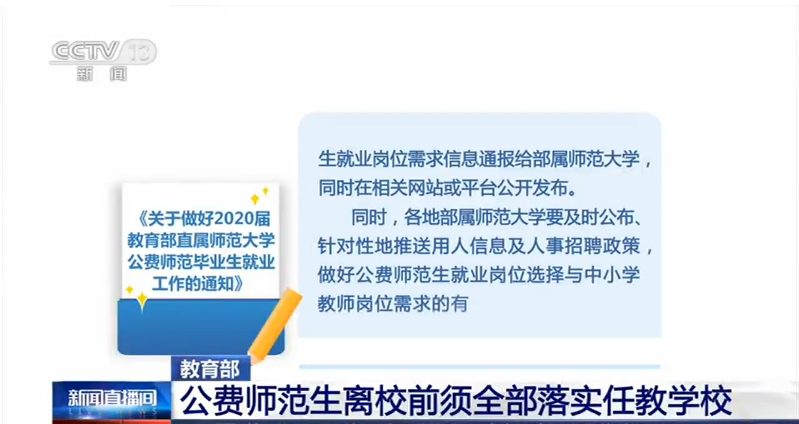 10分以下考生拟任教初中 当地回应关于10分以下考生拟任教初中的情况，当地进行了回应。