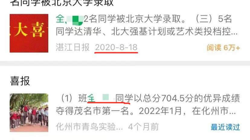 北大教授2顿饭花学生5万?官方通报北大教授用餐费用引发争议，官方通报的背后真相