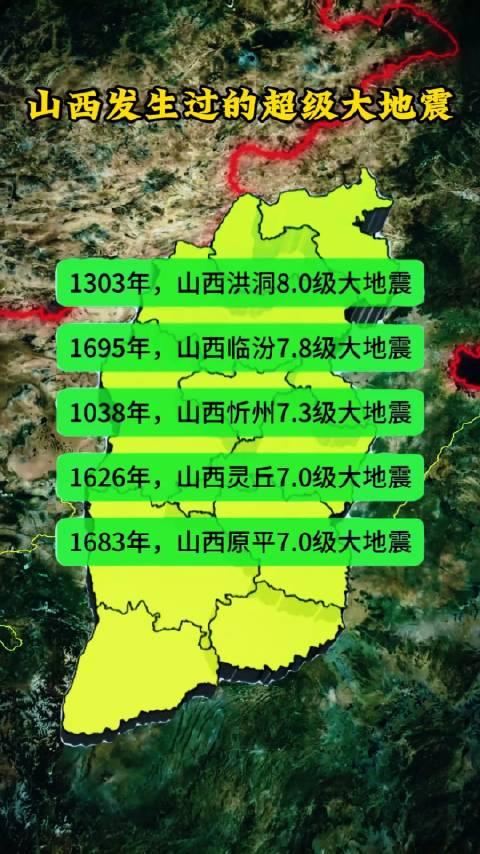 山西大同地震带山西大同地震带，深入了解与应对地震灾害的重要性