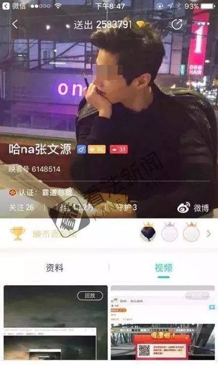 贪污700万打赏男主播震惊！网红女主播贪污巨额打赏款项，竟打赏男主播？揭示背后的真相与道德伦理的探讨