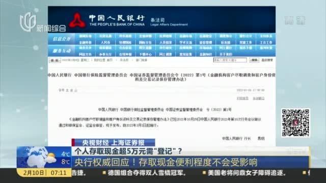 多家银行回应存取款超5万是否需登记多家银行回应存取款超5万是否需登记
