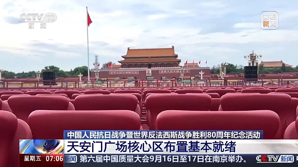 天安门广场布置已基本就绪天安门广场的布置已经基本就绪，为即将到来的重要节日和活动做好了充分准备。广场上的花坛、灯光、安保设施等都得到了精心设计和布置，以确保游客的安全和舒适体验。同时，广场上的各种设施和服务也得到了进一步完善和提升，为游客提供更好的服务和体验。