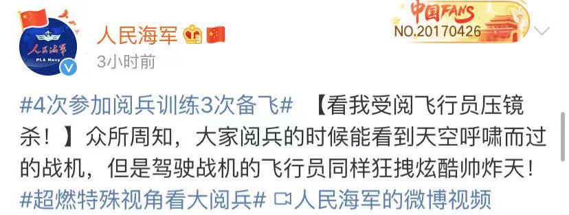 在抵达天安门前返航 他们一样光荣抵达天安门前返航的航空机组和人员，他们同样展现了极高的荣誉和勇气。无论是在天安门前的展示，还是在其他地方执行任务，他们都展现出了卓越的专业技能和坚定的信念，他们的工作和贡献应该得到充分的认可和赞扬。