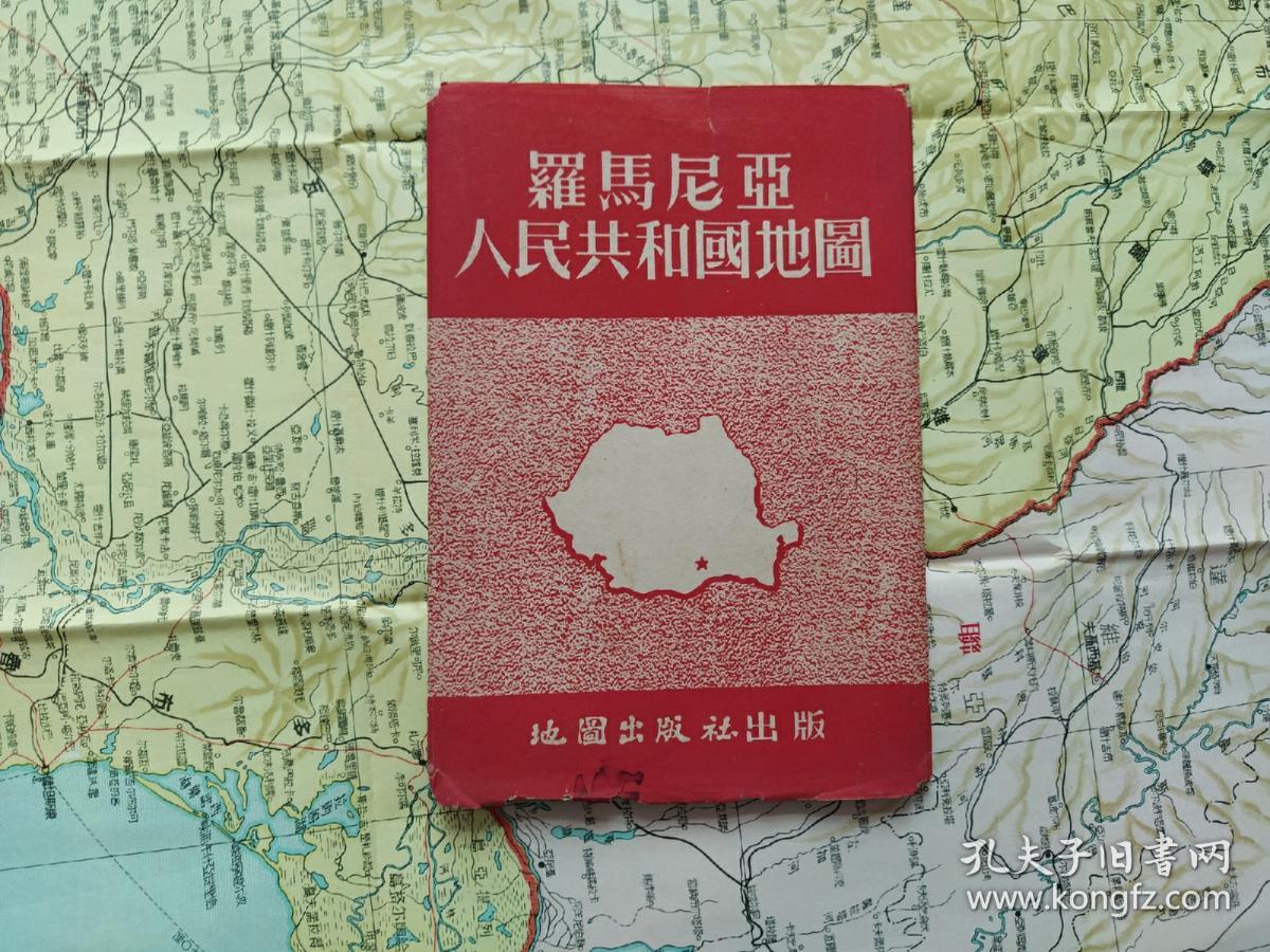 1953年罗马尼亚在1953年，罗马尼亚在政治、经济和社会方面都有一些重要的事件和发展。