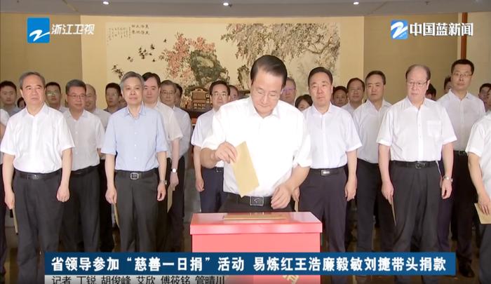 江苏、江西省委书记等带头捐款江苏及江西省委书记带头捐款，引领社会正能量