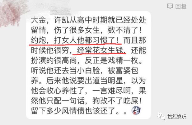 许凯方否认赌博传闻许凯方坚决否认赌博传闻，真相究竟如何？