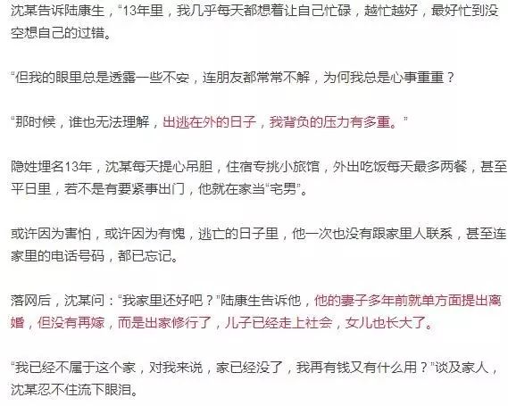 追回117元逃单款老板否认\"格局小 \"关于追回117元逃单款以及老板否认格局小的问题，具体分析如下