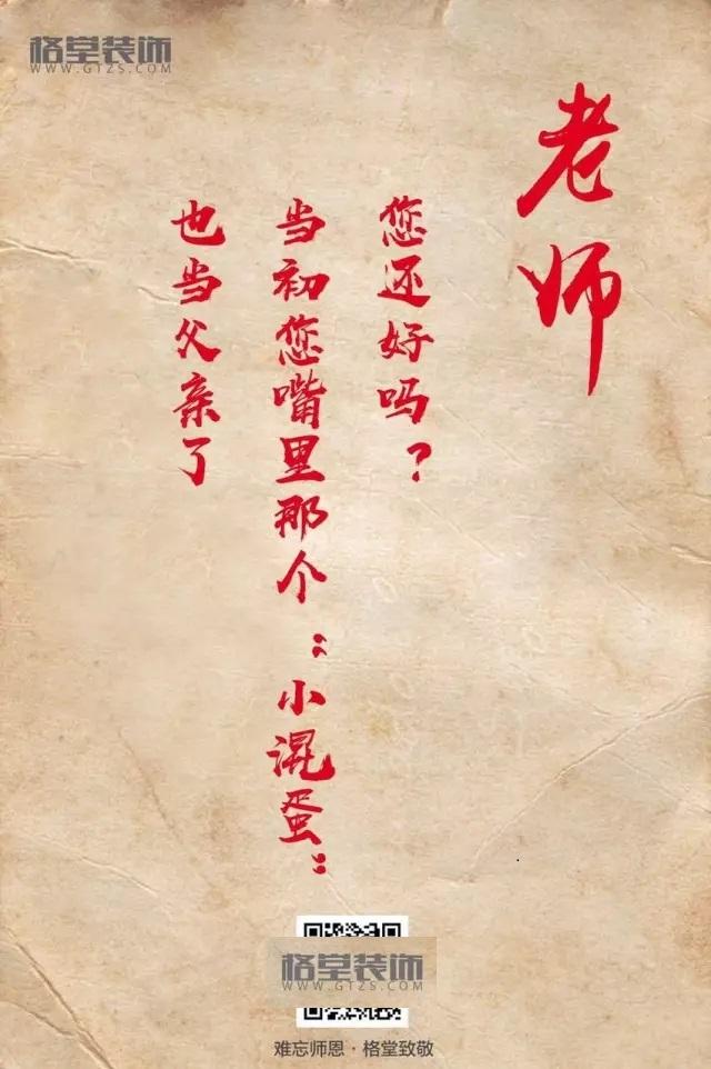 南京户外大屏教师节文案火了南京户外大屏教师节文案走红，致敬最闪耀的星辰