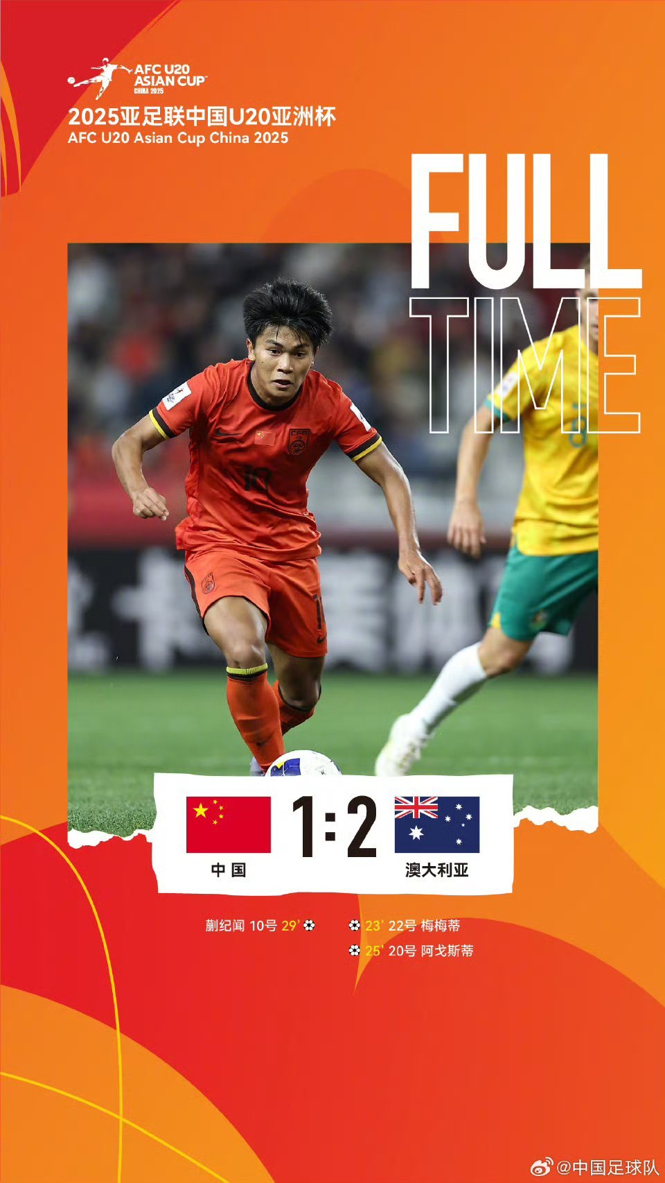 U22国足今晚对战澳大利亚U22国足今晚迎战澳大利亚，期待与挑战并存