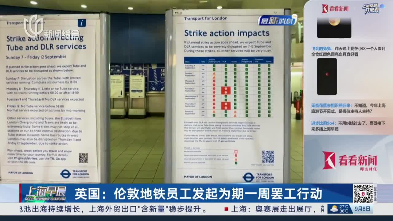 英国伦敦地铁罢工英国伦敦地铁罢工，深度解析背后的原因与影响