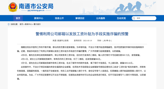 监狱通报装职工诈骗关于监狱通报装职工诈骗事件的深度解析