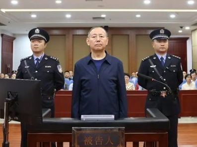受贿3835万！范福生被判15年6个月受贿达3835万！范福生被判有期徒刑15年6个月，揭示腐败背后的惊人内幕