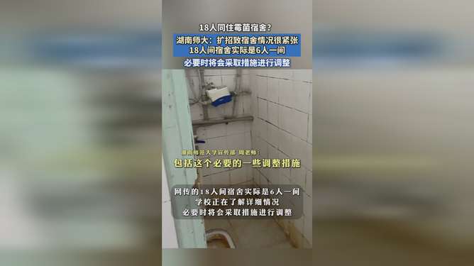 18人同住霉菌宿舍揭秘18人同住霉菌宿舍，真相、危害与解决方案