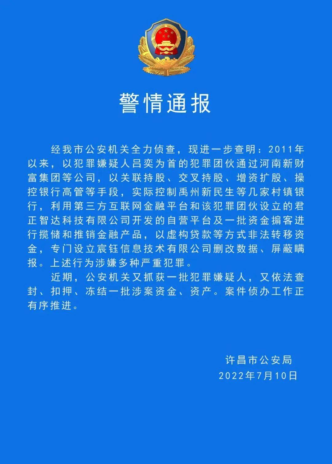 河南许昌暴雨怎么样关于河南许昌暴雨的情况，不同地区和时间可能会有所不同。