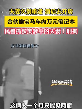 女子偷男友数万元 因已结婚获谅解关于女子偷男友数万元因已结婚获谅解的事件，涉及到了道德、法律和人性的复杂问题。以下是对此事件的一些分析