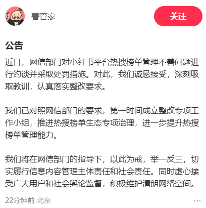 小红书回应被处罚小红书回应被处罚，深度探究背后的故事